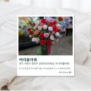 마리플라워 | [경기/수원 ]구운동꽃집 마리플라워 비누꽃바구니 주문 솔직후기
