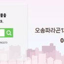 동아부동산공인중개사사무소 이미지
