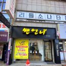 쎈언니헤어 - 세종특별자치시 | 쎈언니헤어