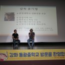 동광중학교 이미지