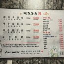 제주돈통 이미지