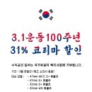 삼일인터내셔널 이미지
