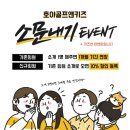 호야골프앤키즈 - 양주시 옥정로 208 | 호야골프앤키즈