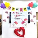 웃음과 행복이 가득한 주간보호어버이날! 감동적인 공연이 함께한 어버이날 잔치~경산재활주간보호센터