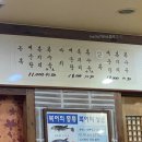 동원복국 이미지