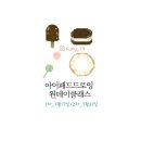 퍼니아트미술학원 이미지