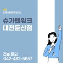둔산스타약국