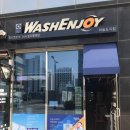 연지세탁&운동화 이미지