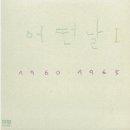 오후만있던일요일 이미지