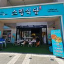 스뎅식당영종 | 영종하늘도시 맛집 점심메뉴 추천 스뎅식당 육회비빔밥 순두부찌개