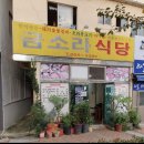 금소라식당 네이버블로그