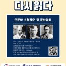 손흥기( 만해문학박물관 관장) /길 위의 인문학' 프로그램 진행 이미지