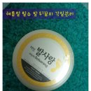 손사랑발사랑