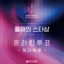 🗳️ ＜2026 부일영화상＞ 올해의 스타상(여자부문) - 문가영 이미지