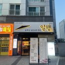 대구 에이닷디자인스튜디오 현수막 배너 설치 및 투광기 시공후기