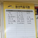 원촌칡냉면 이미지