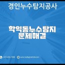 누수탐지 이미지