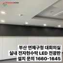 대회의실 이미지