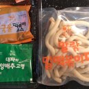 누들떡볶이