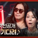 히든싱어 하현우편 1라운드 선공개 - 매일 매일 기다려 이미지