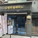 주차장바로약국 | 구디혼술바 동네 친구 만들 수 있는 좋은 공간 도란 혼술바 구로디지털단지점~!