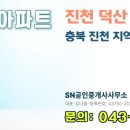 SN공인중개사사무소 이미지