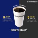 보스프레소