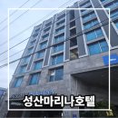 성산 마리나 호텔 | 제주 동쪽 가성비 숙소 성산마리나호텔 재방문 내돈내산 후기