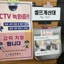 아이스크림할인점 경산1호점 이미지