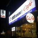 무궁화빌라 앞 네이버블로그