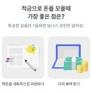 [토스] 260820 토스 두근두근 1등 찍기 팀플전 ❗️순서변경안내❗️ 이미지