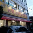 단계사거리약국 이미지