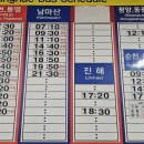 동래시외버스터미널 이미지