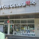 비온뒤 숲속약국 이미지