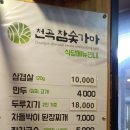 천곡참숯가마찜질방