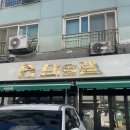 김치콩나물 삼겹살 | 별내고기집 추천 돼슐랭 별내 구워주는 김치삼겹살 맛집 모듬 후기