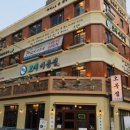 교대이층집시청