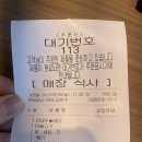 롯데리아 구미진평점 이미지