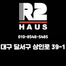 알투하우스 네이버블로그