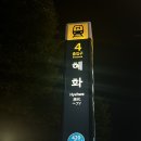 산제 | 대학로 맛집 산젠 후기｜분위기 좋고 숙성회가 맛있는 혜화 데이트코스 추천!