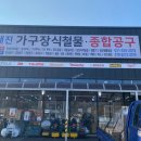 포천공구철물 이미지