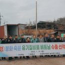 봉화축산 이미지