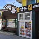 거제도 맛집 후기로 증명된 1박2일맛있는집 이미지