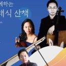 권순훤과 함께하는 명화 속 클래식 산책 | [안성시] 안성맞춤아트홀 7월 문화가 있는 날, 《권순훤과 함께하는 명화 속 클래식 산책》