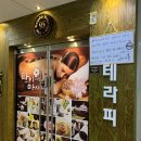 왓포테라피 이미지