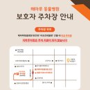 해마루 동물병원 이미지