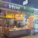 원조찹쌀순대촌 네이버블로그