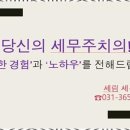 한결세무법인 네이버블로그
