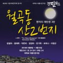 월곡동28 네이버블로그