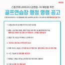 지티에스(GTS) 골프아카데미 이미지